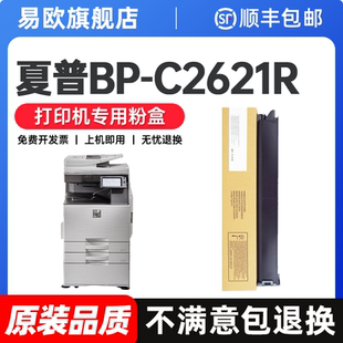 C2621R华山系列打印机墨盒复印机硒鼓BP CT22碳粉盒BP CT22BA YA墨粉盒 适用Sharp夏普BP C2621R粉盒BP