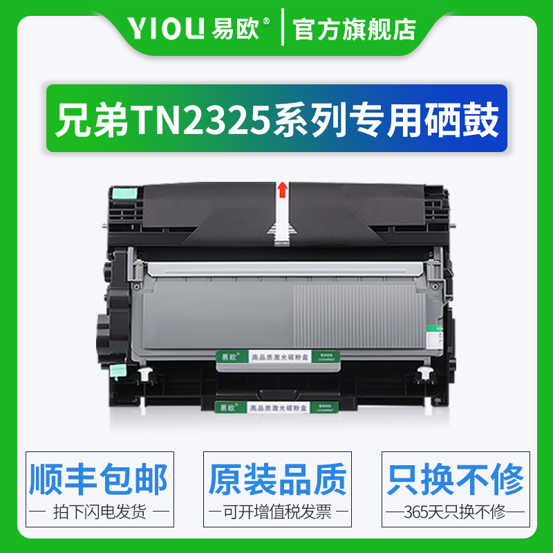 9年老店 专机专用硒鼓 品质保障