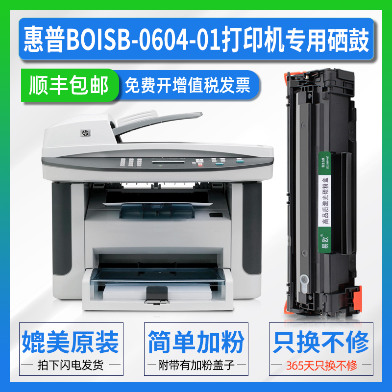 装机即用 清晰打印 十年老店 品质保障