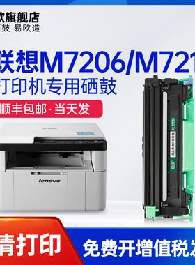适用联想LT201粉盒M7206 M7216nwa硒鼓LJ2205 M7206w M7256HF M7265WHF M7255F s1801打印机硒鼓墨粉盒LD201