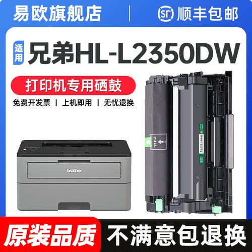 适用兄弟HL-L2350DW硒鼓tn2480成像鼓2350打印机粉盒l2350dw墨盒tn2480鼓架hl-l2350dw原装品质碳粉