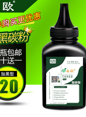 易欧 适用惠普HP7551碳粉 适用 Q7551A HP3005加黑进口碳粉