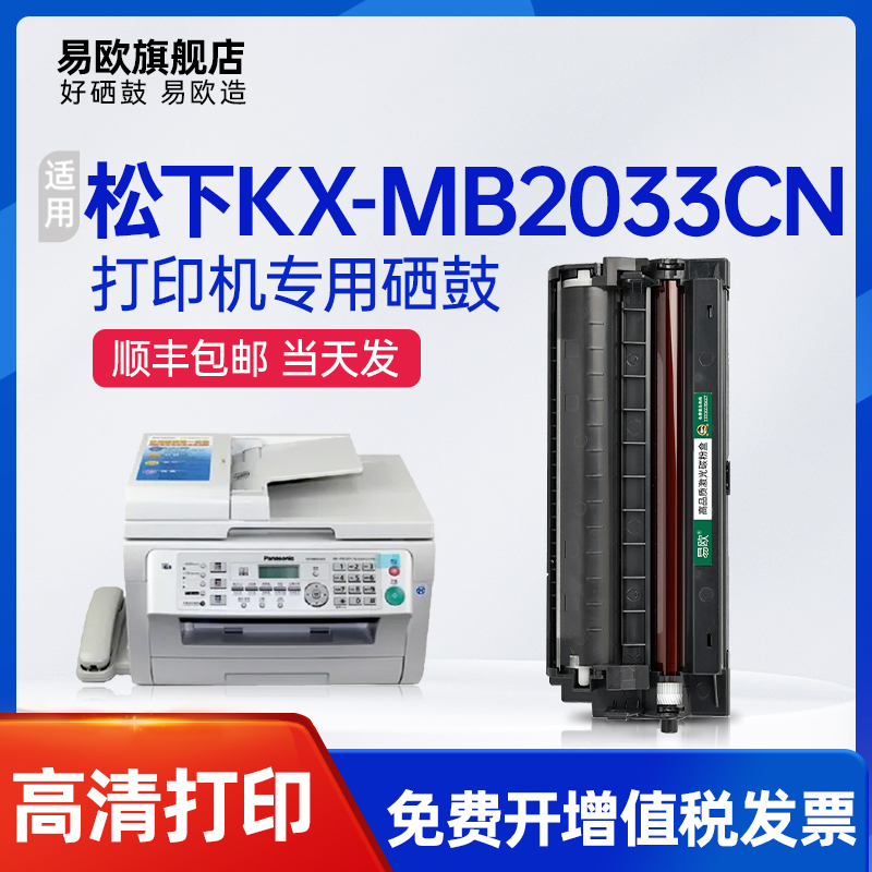 易欧正品 专注品质 全场促销