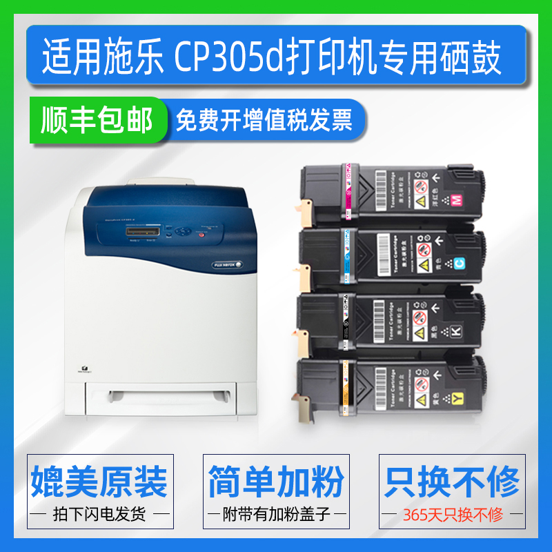 易欧正品 原装品质 清晰打印 特价促销