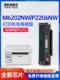 适用奔图m6202nw硒鼓PD213墨盒p2206nw 带芯片 P2210W墨粉m620