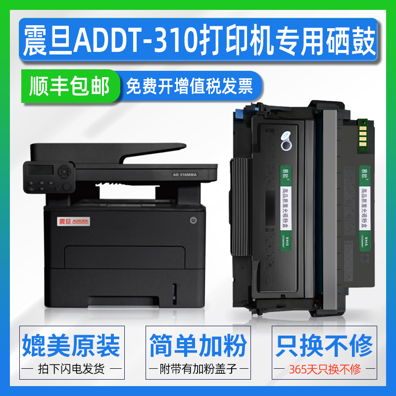 装机即用 清晰打印 十年老店 晒图返五元