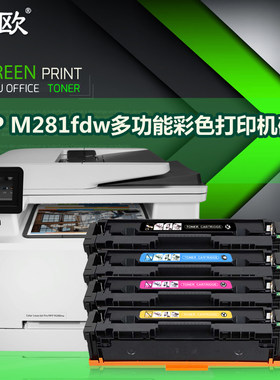 易欧T6B82A打印机墨盒适用HP Color LaserJet Pro MFP M281fdw多功能彩色打印机硒鼓碳粉墨粉盒