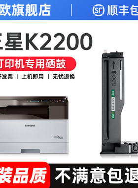 【原装品质】三星K2200粉盒 适用三星MLT-D707L硒鼓K2200ND打印机墨粉复印机D707s感光鼓成像鼓鼓芯墨盒碳粉