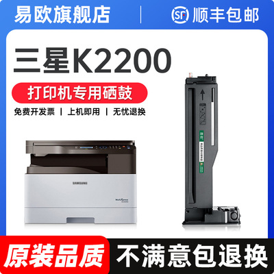 【原装品质】三星K2200粉盒 适用三星MLT-D707L硒鼓K2200ND打印机墨粉复印机D707s感光鼓成像鼓鼓芯墨盒碳粉