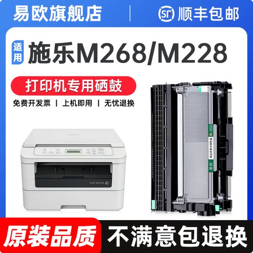 适用富士施乐m268dw硒鼓m268z碳粉m225dw粉盒p225d打印机墨粉m228b/db/z墨盒p225db鼓架p268b粉盒硒鼓