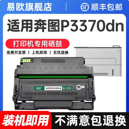 健康无异味 打印清晰不伤机