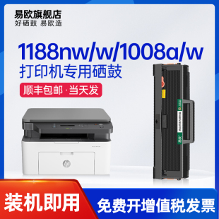 1188nw pnw 1188w打印机墨粉盒1008a 适用惠普W1660A硒鼓HP 1188a MFP 1008w墨盒1136w 166A晒鼓碳粉盒 Laser