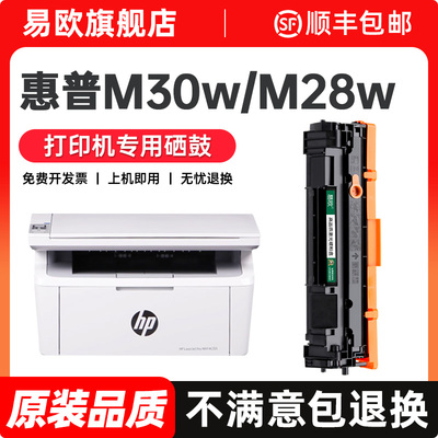 惠普m30w硒鼓 适用HP惠普m28w粉盒 hp Laserjet Pro MFP m30w m30a打印机墨盒cf247a墨粉244a 248a碳粉易加粉