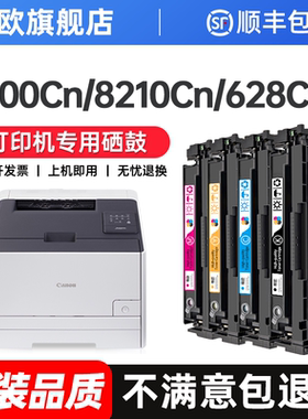 适用佳能CRG331硒鼓lbp7110cw粉盒 7100 MF8280cw 8210 8250cn 8230cn 621/623CN打印机墨盒碳粉墨粉盒易加粉