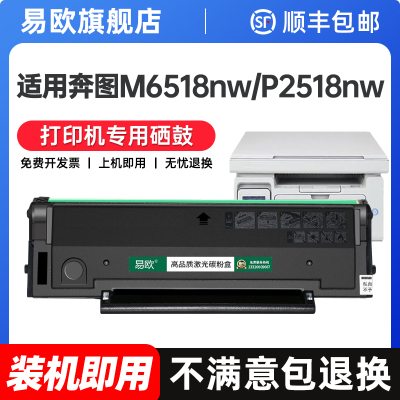 适用奔图M6518nw硒鼓P2518nw M6568nw粉盒M6518墨粉盒P2518 PD228激光打印机墨盒墨粉PD218碳粉易加粉