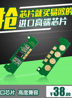 易欧 适用三星ProXpress M3325ND M3375HD M3875HD M4075HR芯片R204L D204L硒鼓粉盒芯片