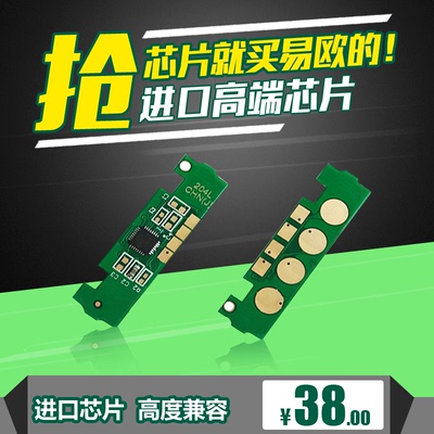 易欧 适用三星ProXpress M3325ND M3375HD M3875HD M4075HR芯片R204L D204L硒鼓粉盒芯片