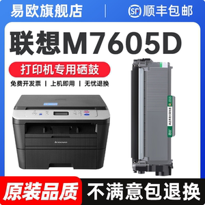 联想m7605d粉盒 m7605dw硒鼓 适用Lenovo 7605dw黑白激光打印机墨粉LT2451H墨盒 LD2451鼓架晒鼓碳粉原装品质