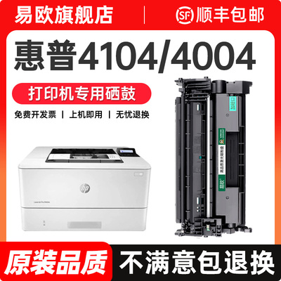 适用惠普4104硒鼓4104dw 4104fdw 4004dw/d硒鼓W152A墨粉LaserJet Pro MFP打印机粉盒1520X墨盒碳粉