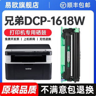 适用兄弟1618w粉盒兄弟dcp-1618w硒鼓brother打印机墨盒dcp1618w墨粉TN1035碳粉DR1035鼓架碳粉盒晒鼓易加粉