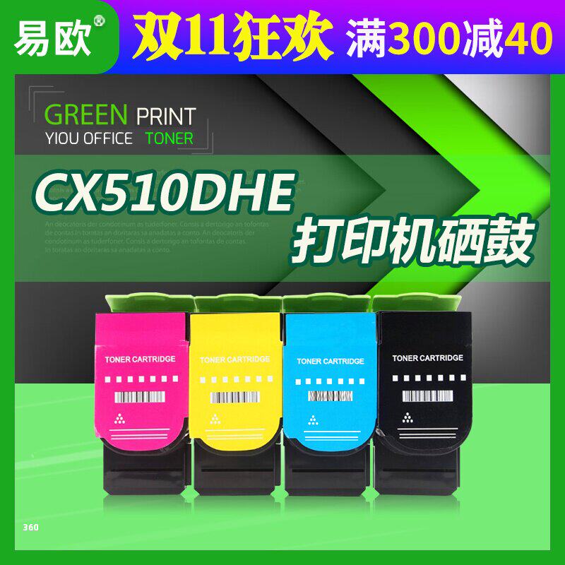 Yi Europe apply Lexmark Lexmark CX510de/dhe Color laser printer Toner cartridge Toner Cartridgein the Office Equipment/Consumables/Related Services , Toner cartridge supplies category , Toner Cartridge/Compact  category - from Buy2taobao.com to provide professional Taobao agent buy service