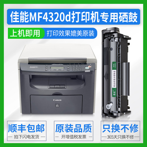 易欧正品 原装品质 清晰打印 特价促销