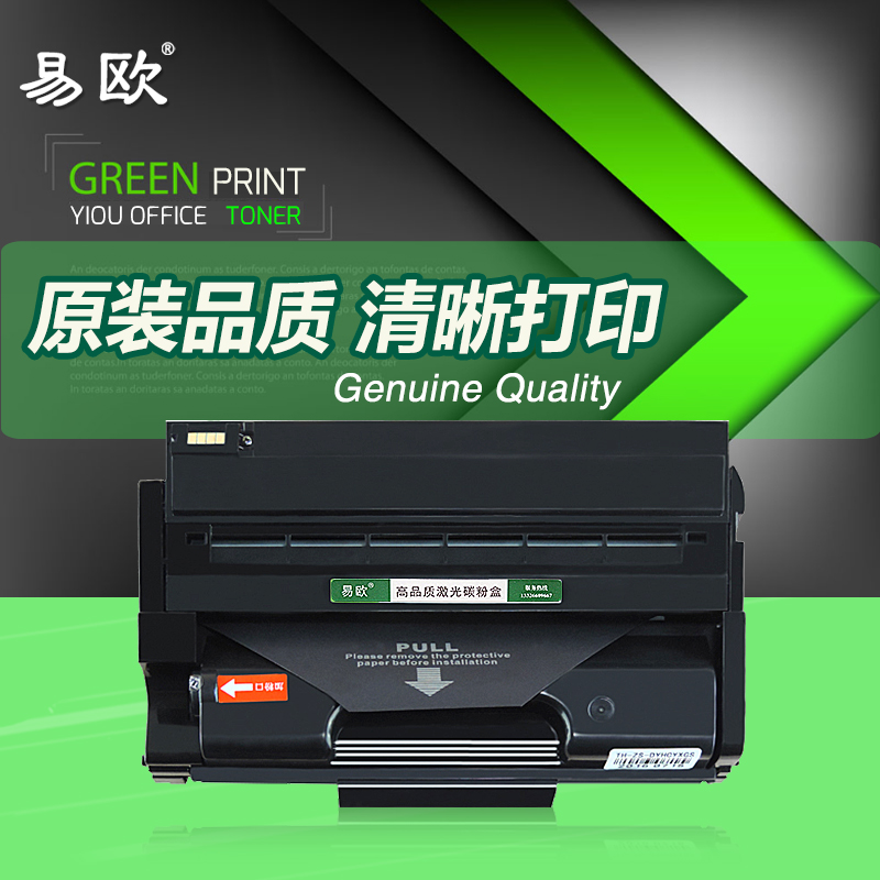 易欧理光正品 清晰循环打印