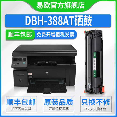 装机即用 清晰打印 十年老店 晒图返五元