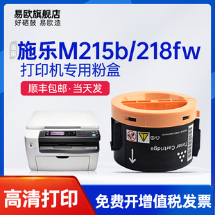 M218fw 易欧适用富士施乐Fuji M215b DocuPrint P215B墨盒打印机硒鼓碳粉墨粉盒 Xerox