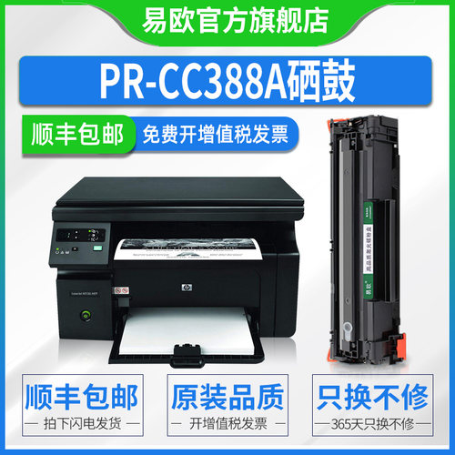 装机即用 清晰打印 十年老店 品质保证