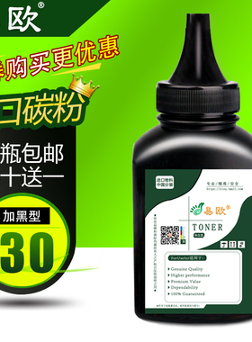 易欧适用佳能ImageCLASS MF910/LBP910 series打印机硒鼓CRG050碳粉墨粉墨水