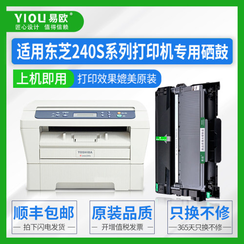 易欧正品 原装品质 进口鼓芯 清晰打印