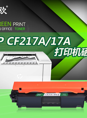 易欧适用惠普hp17A墨粉盒/hp CF217A易加粉硒鼓墨粉盒 hp19a硒鼓鼓架/CF219A鼓组件