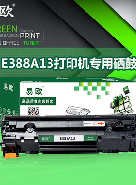 易欧适用惠普HP E388A13墨盒 CC365A 366A CE849A 845A 843A CE749A M126A 388a打印机硒鼓碳粉墨粉盒