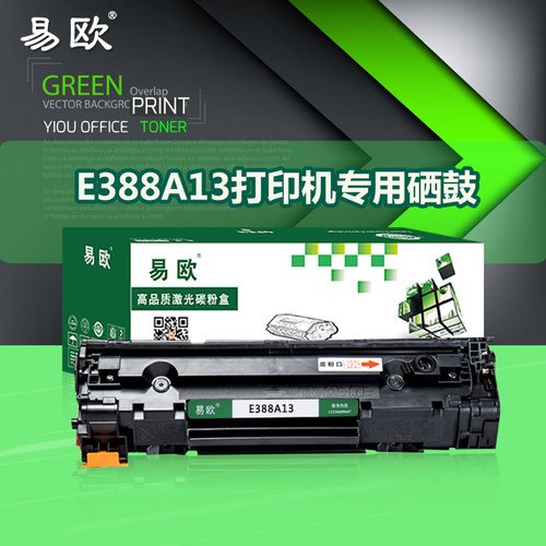 易欧适用惠普HP E388A13墨盒 CC365A 366A CE849A 845A 843A CE749A M126A 388a打印机硒鼓碳粉墨粉盒