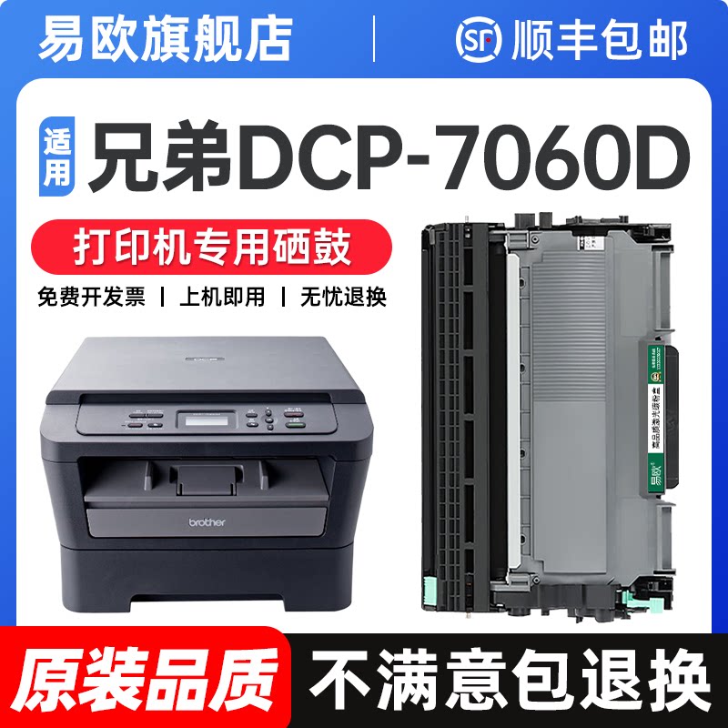 适用兄弟dcp7060d硒鼓MFC7360粉盒7057 hl2240 7470d打印机TN2225 2215 fax2890 7860 dr2250墨粉盒