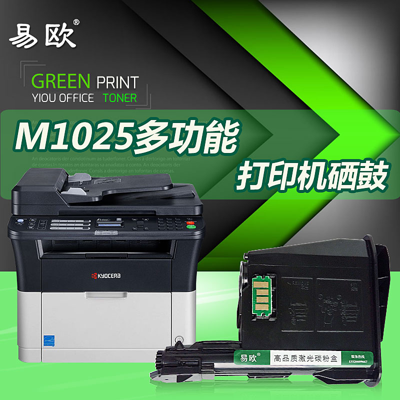 易欧正品 原装品质 清晰打印