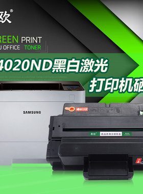 易欧适用三星ProXpress M4020ND黑白激光打印机硒鼓碳粉墨粉盒