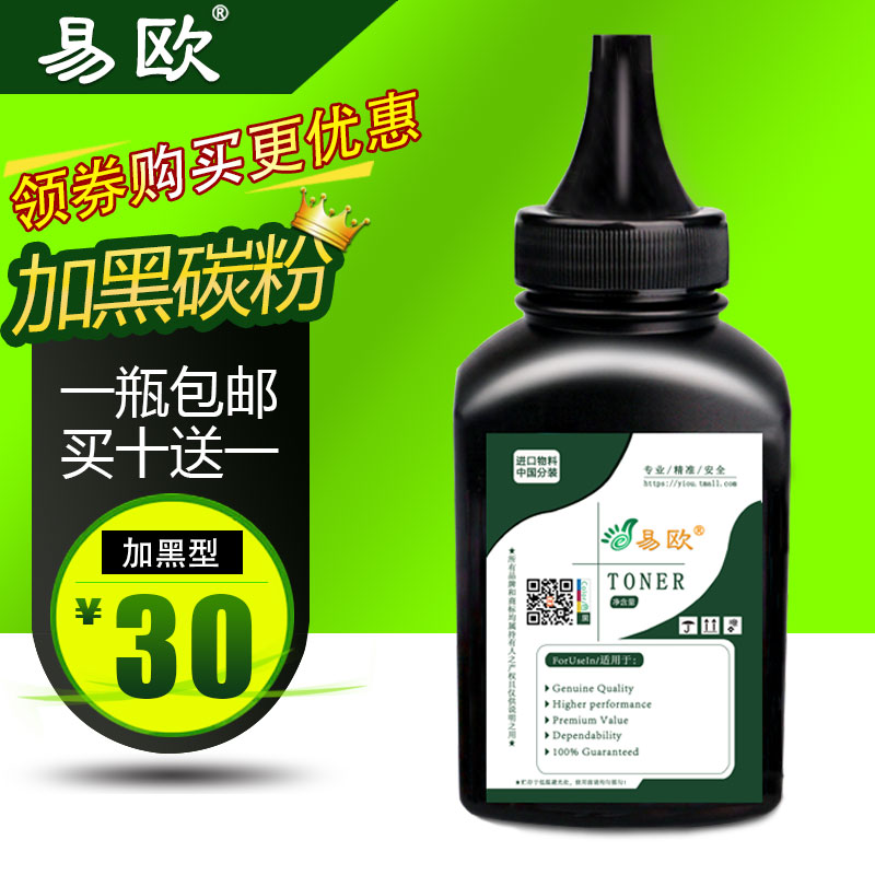 易欧适用HP 5200L/M701n/M701a/DN/Q7516A/M712dn/M725dn打印机硒鼓碳粉墨粉