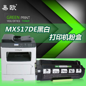 易欧 适用利盟Lexmark MX517de黑白多功能激光打印机硒鼓墨粉盒