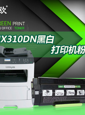 易欧 适用利盟Lexmark MX310dn黑白激光打印机硒鼓墨粉盒