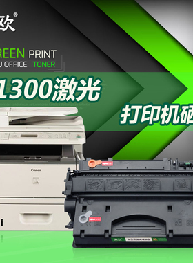 易欧 适用佳能Canon imageCLASS D1300/MF6700 UFRII LT多功能激光打印机硒鼓碳粉墨粉盒