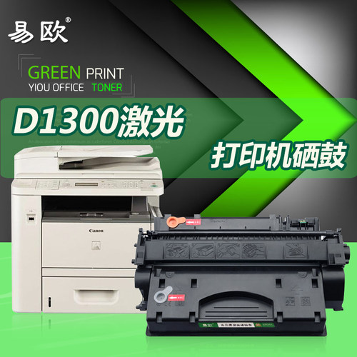 易欧正品 品质保证 打印清晰