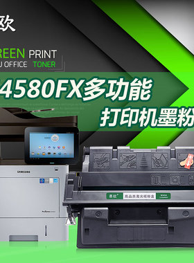 易欧适用三星ProXpress M4580FX多功能激光打印机硒鼓碳粉墨粉盒