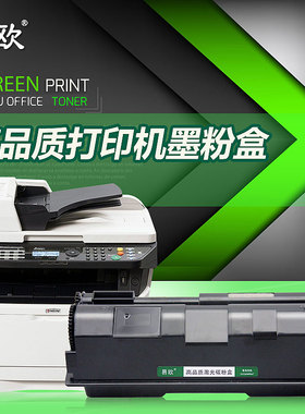 易欧适用Kyocera ECOSYS FS-1135MFP多功能复印打印机碳粉墨粉盒