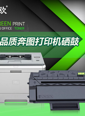易欧适用奔图PANTUM P3225DN墨盒P3255DN黑白激光打印机硒鼓碳粉墨粉盒