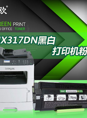 易欧 适用利盟Lexmark MX317dn黑白多功能激光打印机硒鼓墨粉盒