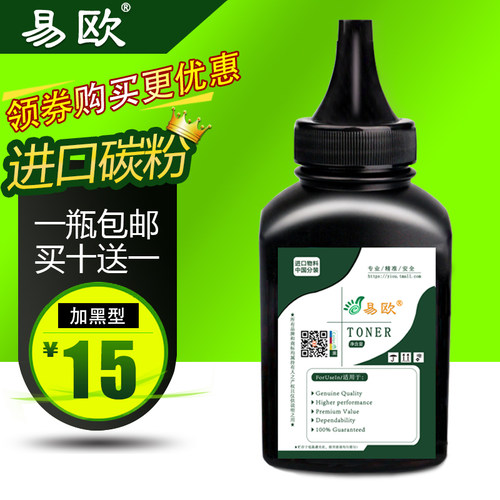 易欧适用佳能imageClASS MF249dw/246dn/243d/244/233n硒鼓墨粉