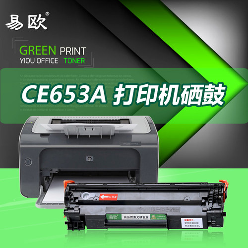易欧正品  清晰打印