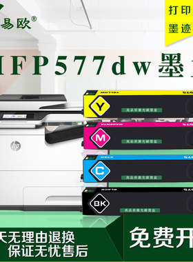 【顺丰包邮】易欧适用HP惠普M553dn硒鼓M552dn M553n M553x 552 M577dn彩色激光打印机508A墨粉盒CF360A粉盒